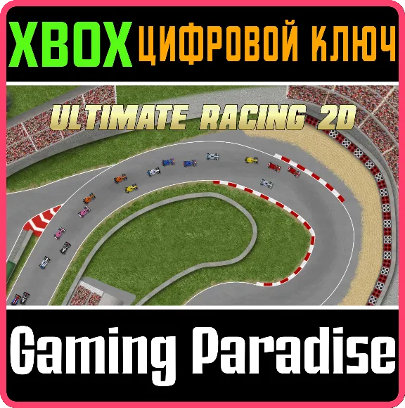❗ULTIMATE RACING 2D❗XBOX ONE/X|S🔑KEY❗