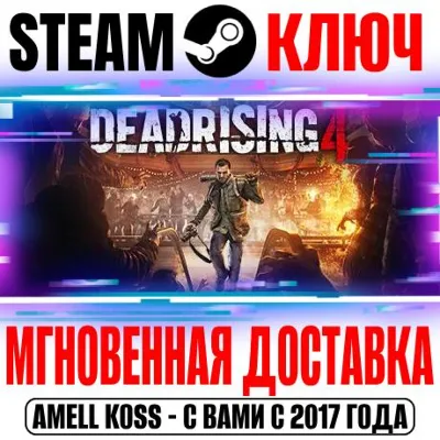 ⚫Dead Rising 4 | Deluxe Edition | Frank´s Big Package