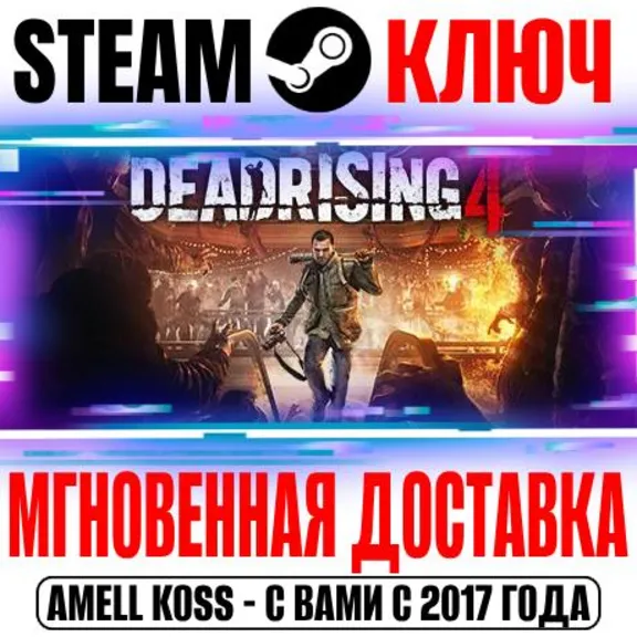 ⚫Dead Rising 4 | Deluxe Edition | Frank´s Big Package