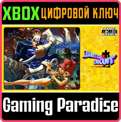 ❗CAPCOM ARCADE STADIUM:BATTLE CIRCUIT❗🔑XBOX КОД