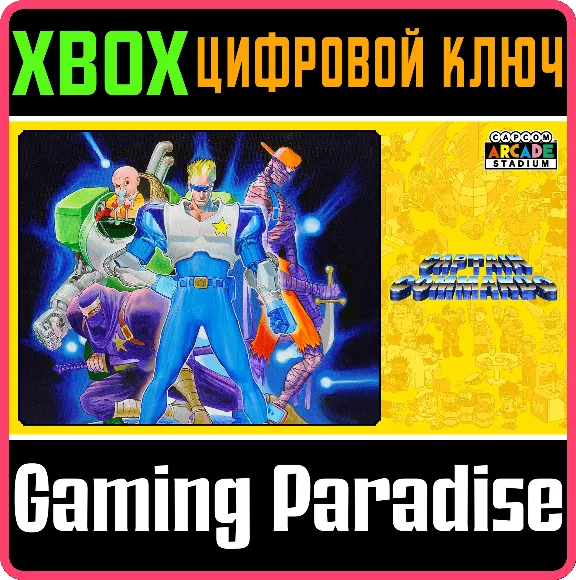 ❗CAPCOM ARCADE STADIUM:CAPTAIN COMMANDO❗🔑XBOX КОД