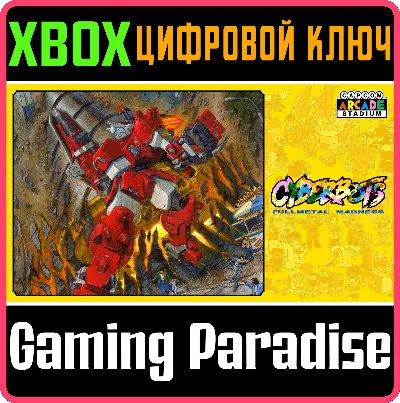 ❗CAPCOM ARCADE STADIUM:CYBERBOTS - FULLMETAL🔑XBOX КОД