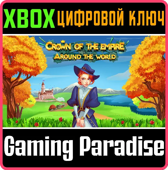❗CROWN OF THE EMPIRE 2: AROUND THE WORLD❗XBOX 🔑❗