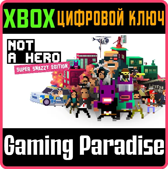 ❗NOT A HERO: SUPER SNAZZY EDITION❗XBOX ONE/X|S🔑КЛЮЧ