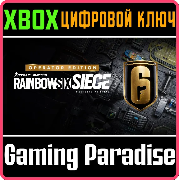 ❗TOM CLANCY&acute;S RAINBOW SIX SIEGE OPERATOR EDITION❗XBOX🔑