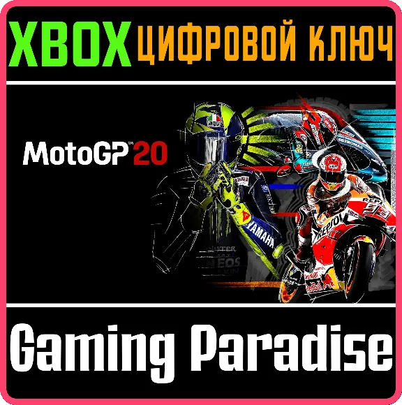 ❗MOTOGP20❗XBOX ONE/X|S🔑КЛЮЧ❗