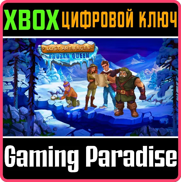 ❗LOST ARTIFACTS 5: FROZEN QUEEN❗XBOX ONE/X|S🔑КЛЮЧ❗
