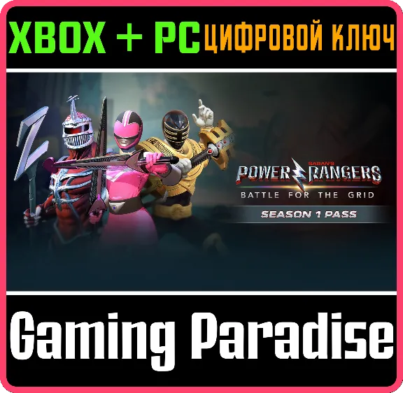 ❗POWER RANGERS: BATTLE FOR THE GRID - SEASON ❗XBOX 🔑