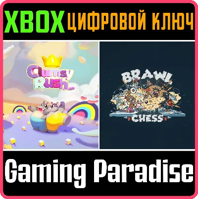 ❗CLUMSY RUSH + BRAWL CHESS FAMILY BUNDLE❗XBOX ONE/X|S🔑