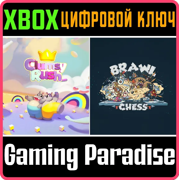 ❗CLUMSY RUSH + BRAWL CHESS FAMILY BUNDLE❗XBOX ONE/X|S🔑