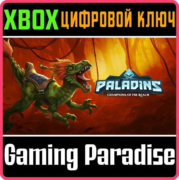 ❗PALADINS FEATHERED FIEND PACK❗XBOX ONE/X|S🔑КЛЮЧ❗
