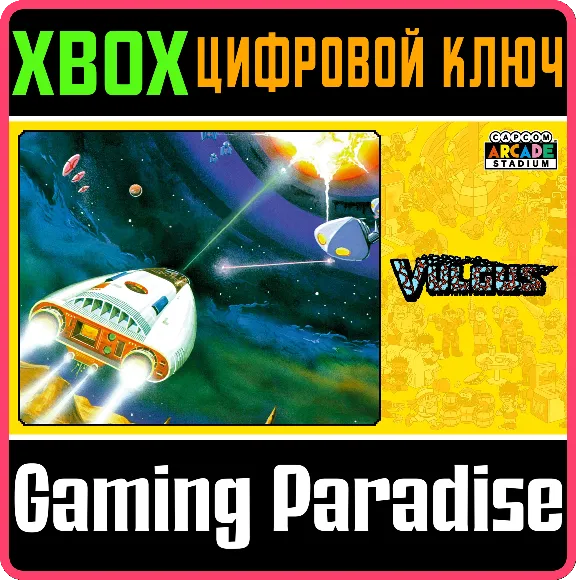 ❗CAPCOM ARCADE STADIUM:VULGUS❗XBOX ONE/X|S🔑КЛЮЧ❗