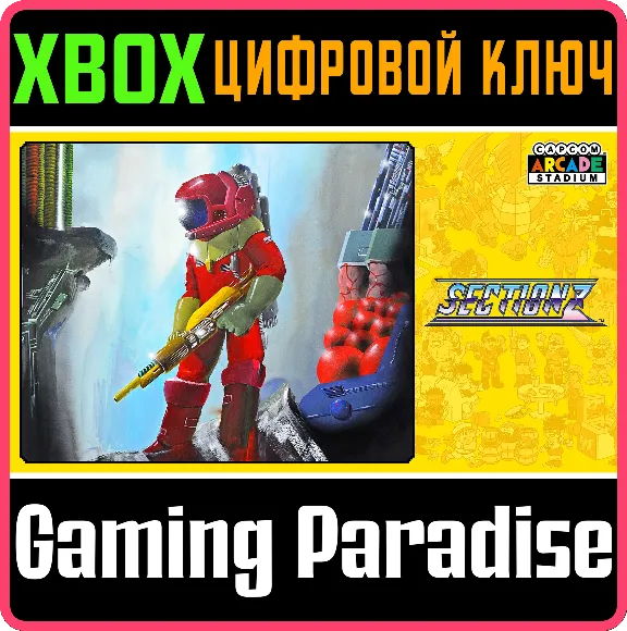 ❗CAPCOM ARCADE STADIUM:SECTION Z❗XBOX ONE/X|S🔑КЛЮЧ