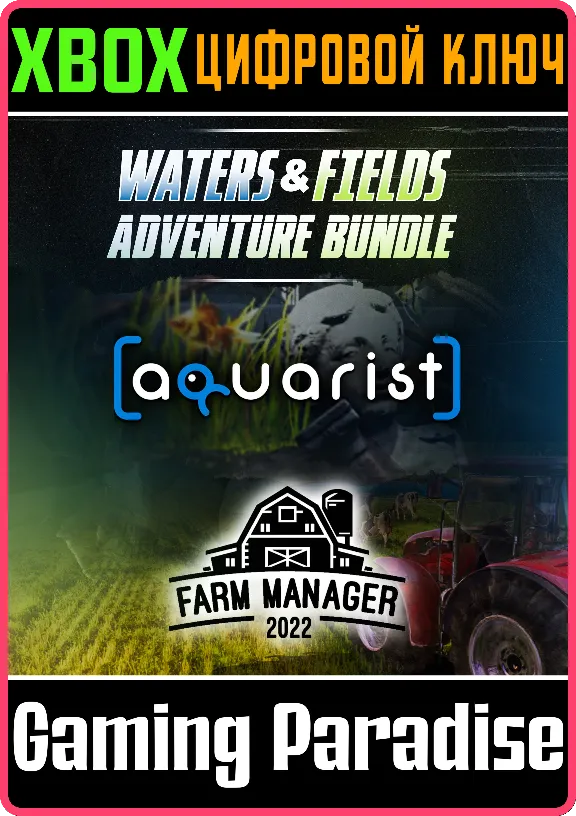 ❗WATERS & FIELDS ADVENTURE BUNDLE❗XBOX ONE/X|S🔑КЛЮ