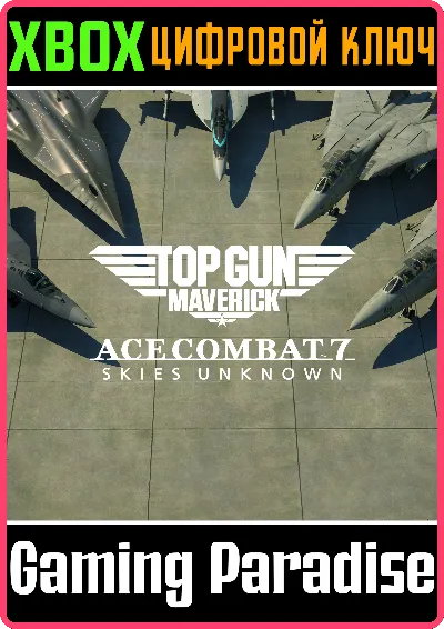 ACE COMBAT 7 SKIES UNKNOWN TOP GUN MAVERICK 🔑DLC XBOX