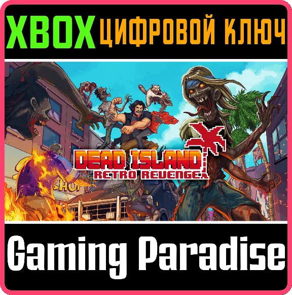 ❗DEAD ISLAND RETRO REVENGE❗XBOX ONE/X|S🔑КЛЮЧ❗