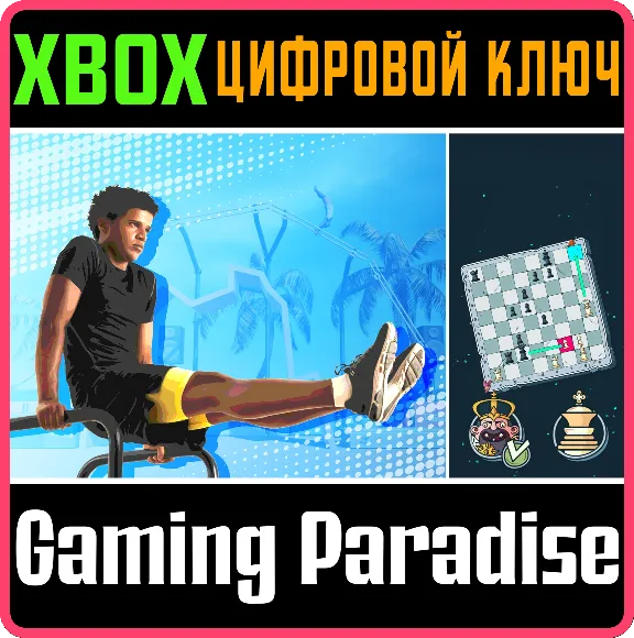 ❗PRO GYMNAST SIMULATOR + BRAWL CHESS❗XBOX ONE/X|S🔑КЛЮЧ