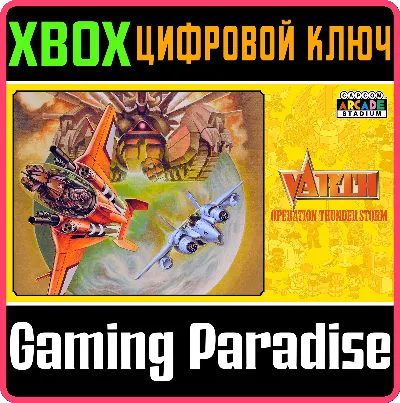 ❗CAPCOM ARCADE STADIUM:VARTH🔑XBOX КОД