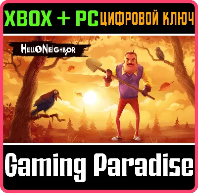 ❗HELLO NEIGHBOR❗(PC WIN)🔑КЛЮЧ❗