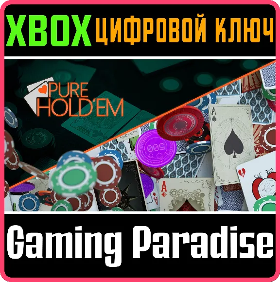 ❗POKER MEGA PACK❗XBOX ONE/X|S🔑КЛЮЧ❗
