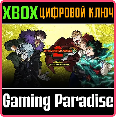 MY HERO ONE&acute;S JUSTICE 2 Ultimate Edition XBOX КЛЮЧ