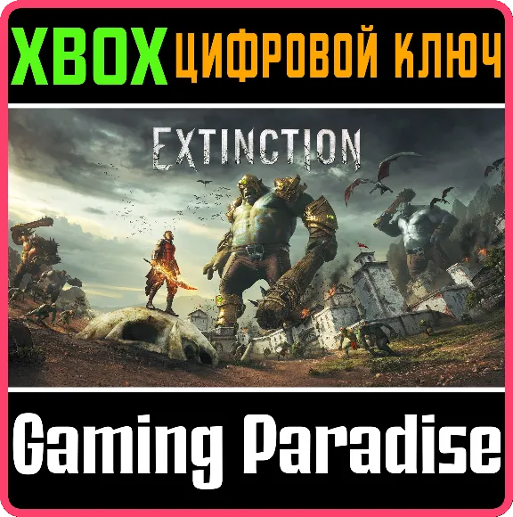 ❗EXTINCTION❗XBOX ONE/X|S🔑KEY❗
