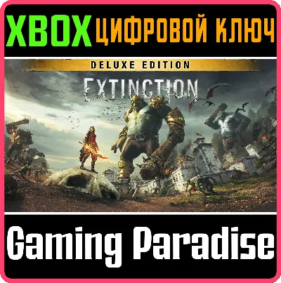 ❗EXTINCTION: DELUXE EDITION❗XBOX ONE/X|S🔑КЛЮЧ❗
