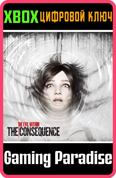 ❗THE CONSEQUENCE❗XBOX ONE/X|S🔑КЛЮЧ❗