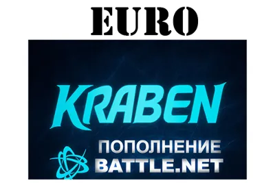 ПОПОЛНЕНИЕ счета Battle.net🔥BLIZZARD 🔥EU🔥