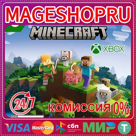 🟢🔥MINECRAFT⚡🌍XBOX ONE/X|S КЛЮЧ🎮✅