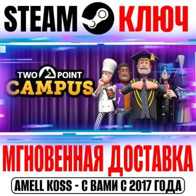 ⚫Two Point Campus | Brainy Bundle* (+3 DLC) Ключ Steam