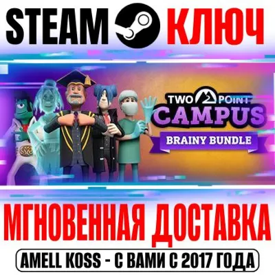 ⚫Two Point Campus Brainy Bundle* (+3 DLC) Ключ Steam