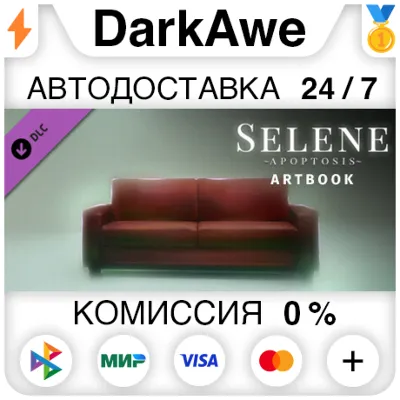 Selene ~Apoptosis~ Artbook DLC STEAM•RU ⚡️АВТО 💳0%