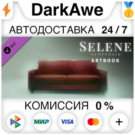 Selene ~Apoptosis~ Artbook DLC STEAM•RU ⚡️АВТО 💳0%