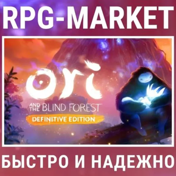 ORI AND THE BLIND FOREST: DEFINITIVE (STEAM) + ПОДАРОК