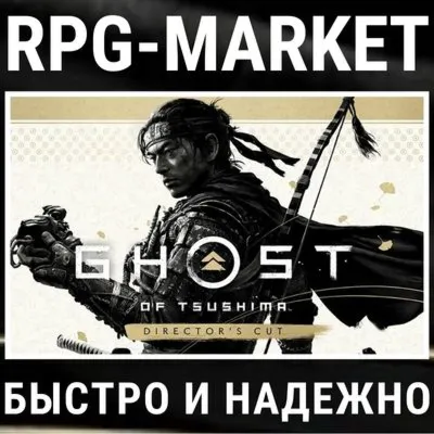 GHOST OF TSUSHIMA DIRECTOR´S CUT (STEAM/БЕЗ РФ)