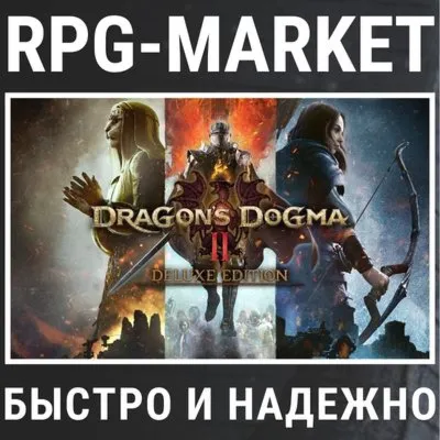 DRAGON´S DOGMA 2 DELUXE (STEAM)  +ПОДАРОК
