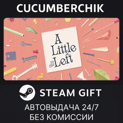A Little to the Left✅STEAM GIFT AUTO✅RU+МИР