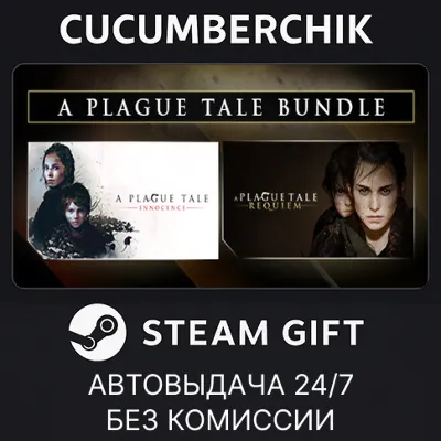 A Plague Tale Bundle✅STEAM GIFT AUTO✅RU+МИР