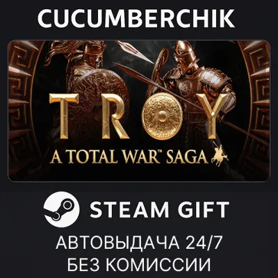 A Total War Saga: TROY✅STEAM GIFT AUTO✅RU+World