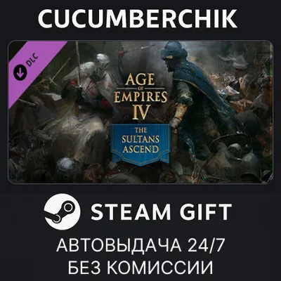 Age of Empires IV:  The Sultans Ascend✅STEAM GIFT AUTO✅RU+МИР