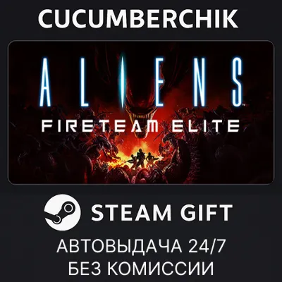 Aliens: Fireteam Elite - Into the Hive Edition✅STEAM GIFT AUTO✅RU+МИР