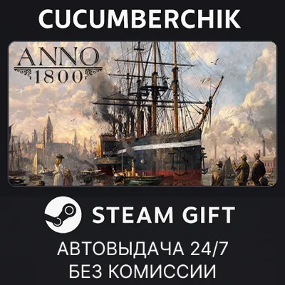 Anno 1800 - Definitive Annoversary✅STEAM GIFT AUTO✅RU+МИР