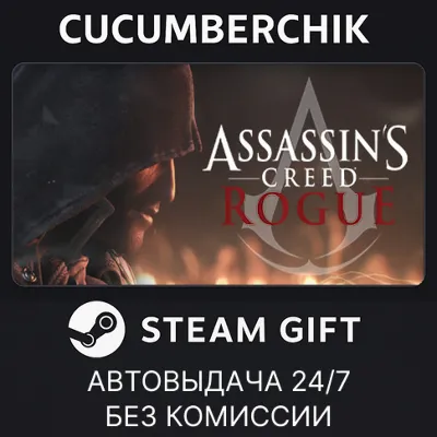 Assassin&acute;s Creed - Rogue Deluxe✅STEAM GIFT AUTO✅RU+МИР