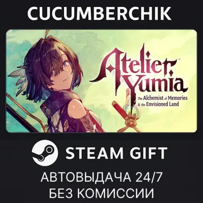Atelier Yumia: The Alchemist of Memories & the Envisioned Land✅STEAM GIFT AUTO✅RU+МИР