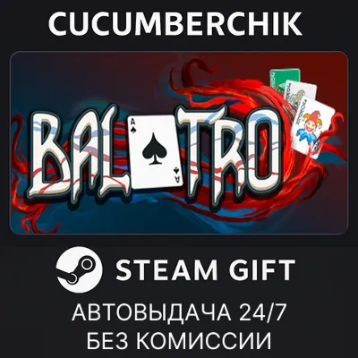Balatro✅STEAM GIFT AUTO✅RU+МИР