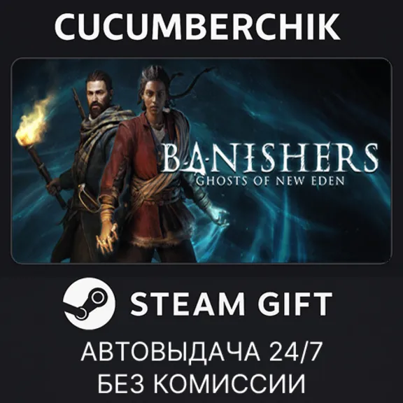 Banishers: Ghosts of New Eden✅STEAM GIFT AUTO✅RU+МИР