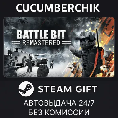 BattleBit Remastered✅STEAM GIFT AUTO✅RU+World