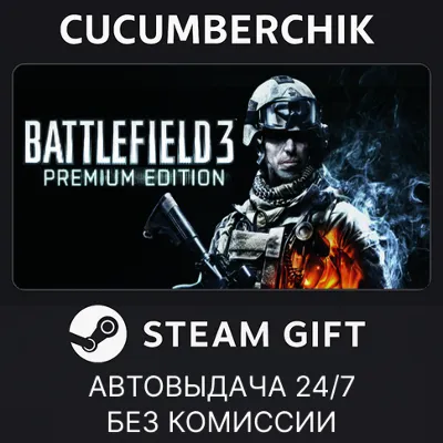 Battlefield 3™ Premium Edition✅STEAM GIFT AUTO✅RU+World