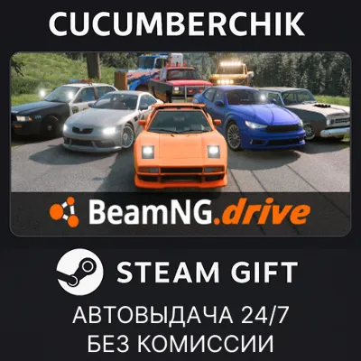 BeamNG.drive✅STEAM GIFT AUTO✅RU+World